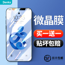 Benks Apple 13 tempered film iphone13 mobile phone 13ProMax film 12 full screen 11 HD pro full coverage screen mini anti-drop por 13 insurance