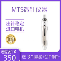 South Korean MTS mesoderm electric micro-needle instrument Waterlight Needle nanocrystalline Import frozen powder beauty salon Home Special