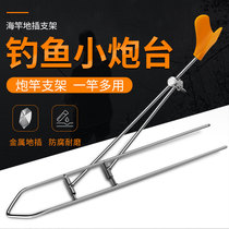 Sea pole ground Rod Rod hand throw rod fishing rod fishing multi-function universal metal dual-purpose fishing bracket simple Fort