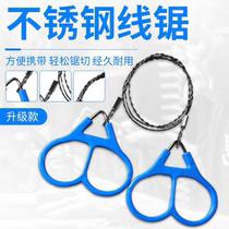 Hand-pulled wire according to the rope saw wire saw chain saw wire saw steel wire wire saw wire saw life-saving saw survival outdoor