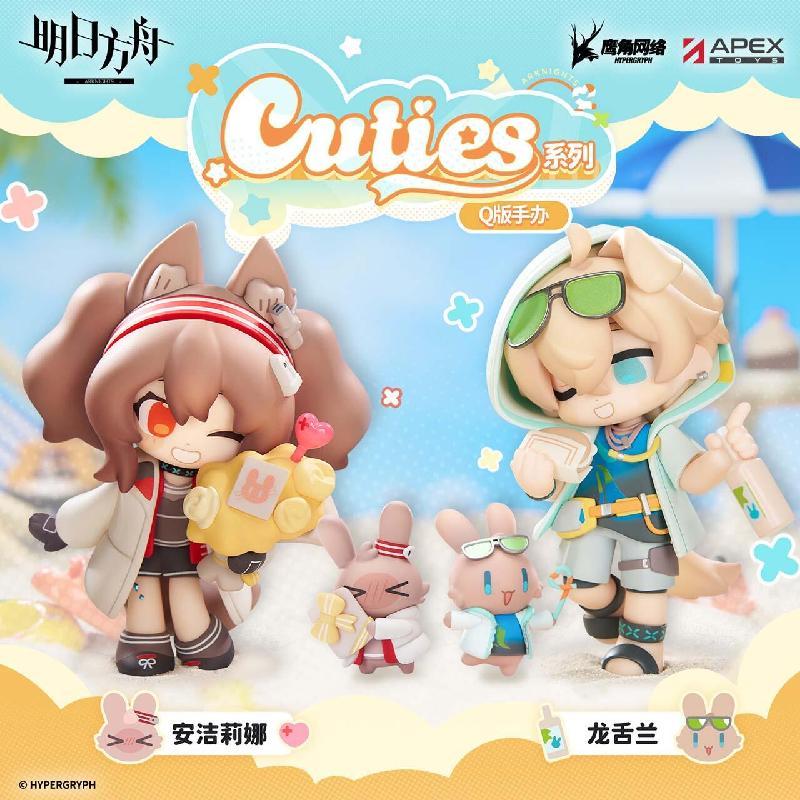 明日方舟Cuties手办-明日方舟Cuties手办促销价格、明日方舟Cuties手办