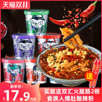 Food people Hot and sour powder 6 barrels of private beef noodles spicy bursting rice noodles rice noodles flower nail powder instant food convenient people