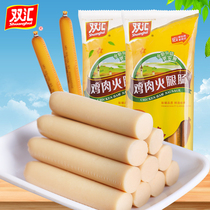 Shuanghui chicken sausage whole box chicken ham sausage instant noodles partner 25g * 90