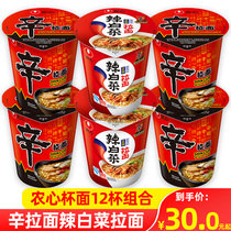 Nongshin Xin Ramen Shiitake mushroom beef spicy cabbage Ramen Small cup noodles Barrel noodles Instant noodles Instant noodles Barrel