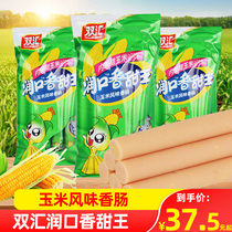 Double Huixiang Sweet Mouth King Corn Fire Leg Intestines 90 Roots 2700g Whole Boxes Wholesale Corn Intestines Ham Sausage