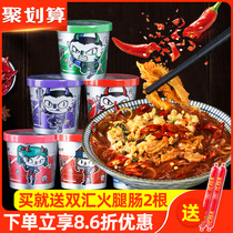 Food people Hot and sour powder 6 barrels of private beef noodles spicy bursting rice noodles rice noodles flower nail powder instant food convenient people