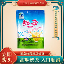 Sanjiang Snow Sweet Milk Tea Salty and Sweet Qinghai Milk Tea Powder Drinking 360g Bagged Butter Instant Qingzang Milk Tea