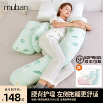 Pregnant pillow Waist support side sleeping pillow Support ventral sleeping pillow Pregnant summer sleeping artifact U-shaped pillow Pregnancy pillow sleeping pillow