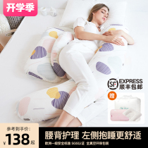  Pregnant womens pillow Waist support side sleeping pillow Abdominal pillow side sleeping pillow Pregnant u-shaped summer sleeping artifact Pregnancy pillow sleeping pillow