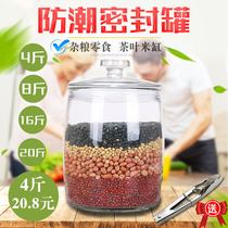 Large mouth thickened glass tea jar Dried fruit grains Chinese herbal medicine food jar Rice jar Glass sealed bottle