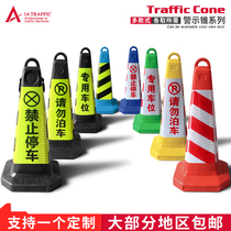 Do not parking the parking garage Billboard Ice Cream Silo Special Car Bit Reflective Road Cone Warning Pile Card Barricade Cone
