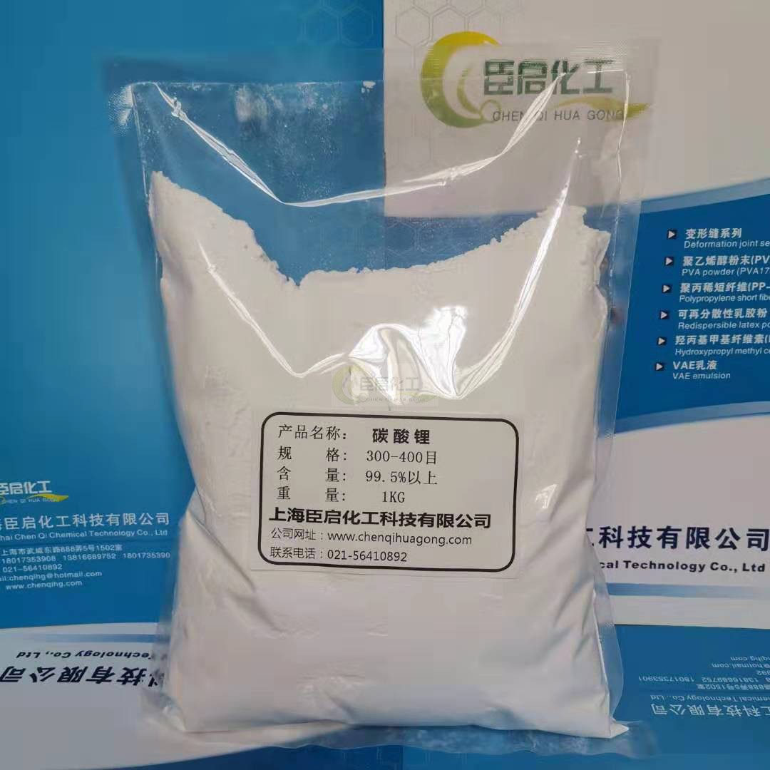 Insulated Building materials grade lithium carbonate CAS: 554-13-2 content 99.5% self-leveling cement with 1KG