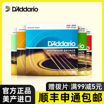 Dadario guitar strings a set of EJ16 universal folk strings EXP16 acoustic guitar strings EXP16 acoustic guitar strings