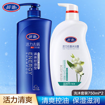 Haodi men and women mint refreshing oil control shampoo Anti-dandruff anti-itching moisturizing moisturizing shower gel set Family pack