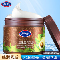 Haodi nutrition repair hair mask Yingrun nourishing conditioner Repair frizz free steam pour film Hair essential oil