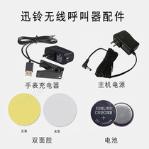 Xunling pager accessories Xunling bracelet charging clip Power Station card plug card connected to computer data cable remote control watch bracelet charger double-sided tape signal transceiver