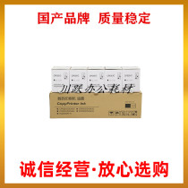 The application of Ricoh DX3442 2430c 2432 gestetner CP6301C 6201 6202 6203 ink