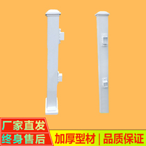 Accessories) 8585 column] Villa fence fence PVC plastic steel fence outdoor courtyard wall fence courtyard