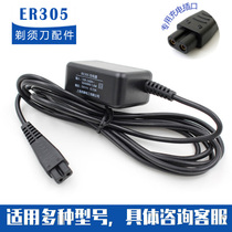 Pentium Shaver RE305 charger PQ9206 PQ9209Q PQ9300 PQ9600 PS6106 source line