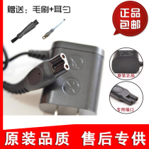 Applicable Philips razor charger cable universal hq8505hq6070pt786pt725s5000 original