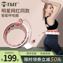 Song Yi The same smart hula hoop that wont fall off The belly to increase the weight loss artifact for women Lazy thin belly thin waist