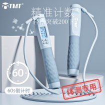TMT jump rope in the exam special timing count junior high school elementary school childrens physical education exam professional wire rope god
