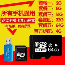 8G mobile phone memory card 4g OLD MACHINE UNIVERSAL SD CARD RADIO 2g STORAGE CARD SQUARE DANCE SOUND 1gTF Card