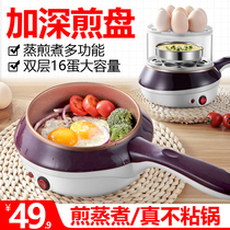 Omelets Steamed Egg-cooker Boiled Egg-fried eggs Small plug-in electric frying pan fully automatic power cut home breakfast hangers