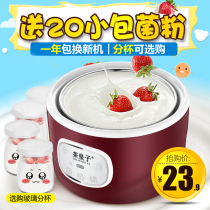 Small yogurt machine Automatic household homemade mini dormitory single fermentation machine Multi-functional cup Natto rice wine