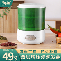  Automatic bean sprout machine Household large-capacity bean sprouts and mung bean sprouts artifact Soy bean sprout tank Raw bean sprout bucket