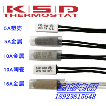 Temperature control switch KSD9700 ceramic 0 degree ~ 240 degree normally closed normally open 10A250V thermal protector