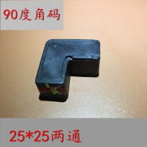 Two-pass connection right angle assembly corner code connector fit 25x25 profile square tube aluminium alloy angular code plastic corner code