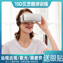 Bates Vision Training Instrument Eye Massage Instrument Eye Protector Myopia Orthotics Astigmatism Amblyopia Improve Heat Apply Students