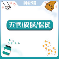 A sleeping cat-ear eye mouth skin wound Cat Moss nutrition health YX