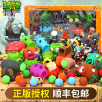 Genuine plants vs zombies toys full set of 3 boys can launch corpse suit 2 Pea shooter childrens dolls