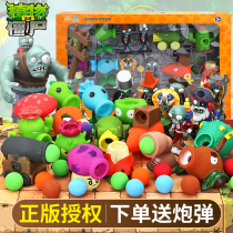 Genuine Plant vs. zombie toy full Set 3 boys can launch corpse set 2 pea shooter childrens doll