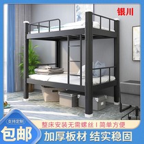  Yinchuan bunk bed Student dormitory wrought iron bed construction site staff bunk bed 1 2 meters dormitory apartment bed 1 5 meters wide
