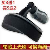 Tire polish brush car tire wax brush oiled wax brush can change sponge multifunctional waxing brush sponge