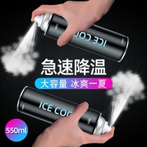 Cooling spray Rapid cooling in the car Cooling artifact Dry ice Summer car instant air fast car spray