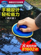 Car Waxing Sponge Block Round Handmade Upper Wax God WAX Tampon Special Plated Crystal Polishing Tool Manual Handle