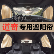 Dodge Coolway Dodge Kubo Dodge Pickup Car Curtain Sunshade Orbital Sunshade