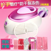 Hand care wax therapy machine set Beauty salon special hand mask machine Paraffin hand wax machine wax therapy instrument Household hand care