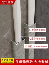 Under the water pipe corner guard decoration package gas kitchen pipe corner cover toilet PVC pipe shield plate