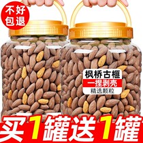2021 New Fragrant Torreya authentic Shengzhou Zhuji Fengqiao Torreya with canned selection of Torreya snack snacks