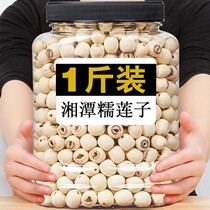 Wild lotus seeds dry goods fresh skin peeling core heartless link Lily new goods Xiangtan lotus seed powder lotus seed ugly ear