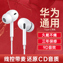 type-c headset for Huawei P40P30P20Pro Original nova5 6 7 flat port tpyec Glory 20S 30tapec interface mat