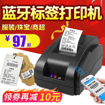 Label Printer Barcode Stickers Thermosensitive phone Bluetooth Adhesive Clothing Pendant jewelry Milk Tea Food Price Sign-two-code Handheld Home Small Portable Beat Price Tag Machine