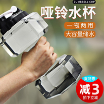 Adjustable weight water injection dumbbell male fitness female household water cup training arm muscle fitness equipment kettle dormitory exercise