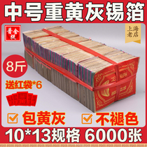 Sacrificial supplies 10 * 13 mid-number tinsel paper money burning paper Handmade Folding Silver Yuanbao Sweeping Tomb to the grave of the tomb