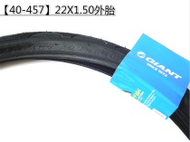 GIANT 22 inch tire folding car tire Bicycle tire 22x1 25 1 5 1 75